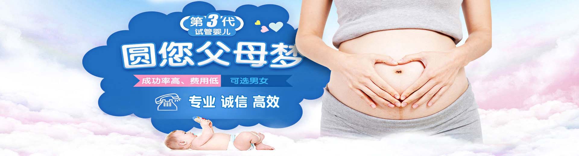 绍兴供卵助孕价格,绍兴包生儿子,绍兴助孕机构电话图片2